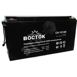 Аккумулятор CK 12В 140Ач (СК 12140) - Восток (аккумуляторы)