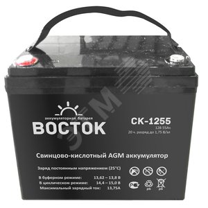 Аккумулятор CK 12В 55Ач (СК 1255) - Восток (аккумуляторы)