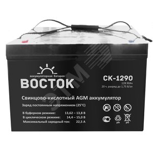 Аккумулятор CK 12В 90Ач (СК 1290) - Восток (аккумуляторы)