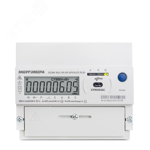 Счетчик трехфазный многофункциональный CE308 R34.543.OAA.SYUVLFZ SPds с модулем связи RS-485 - Энергомера