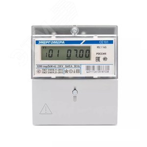 Счетчик электроэнергии CE101 R5.1 145 однофазный однотарифный 560 класс точности 1.0 D+Щ ЖКИ - Энергомера