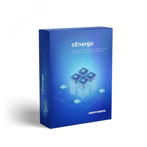 Комплект пользователя ПО Cenergo - Энергомера