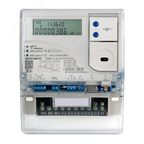 Счетчик CE308 S31.543.OAG.SYUVJLFZ GS01 SPds 3ф Энергомера 101005007012930 - Энергомера