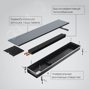 Конвектор внутрипольный 90/200/2200-DG-U-NA с естественной конвекцией - фото 3