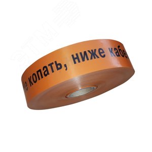 Лента сигнальная связь 200мкмх100мм (250м) (ЛСС-100) 2