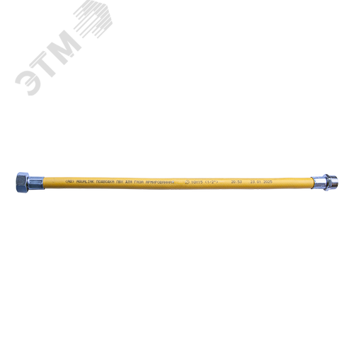 Подводка ПВХ для газа 1/2' вн-вн 200 см (Россия) - AQUALINK