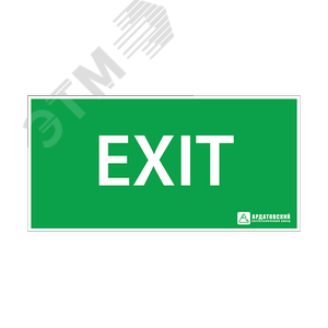 Наклейка ''EXIT'' 200х100 - АСТЗ (Ардатовский светотехнический завод)