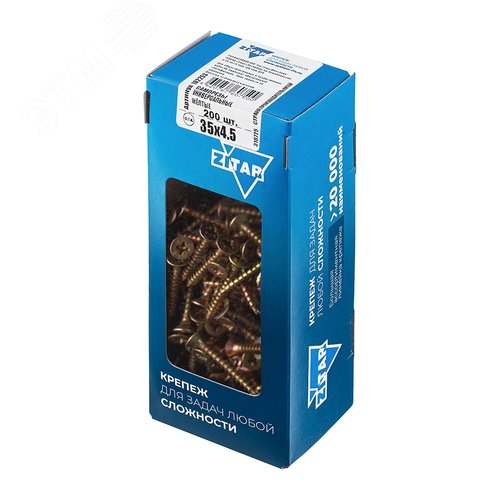 Шуруп универсальный 4,5х35 потайная головка, остроконечный, желтопассивированный (200шт) - коробка