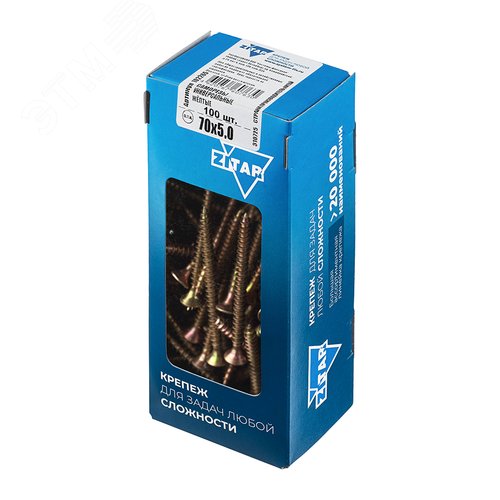 Шуруп универсальный 5х70 потайная головка, остроконечный, желтопассивированный (100шт) - коробка