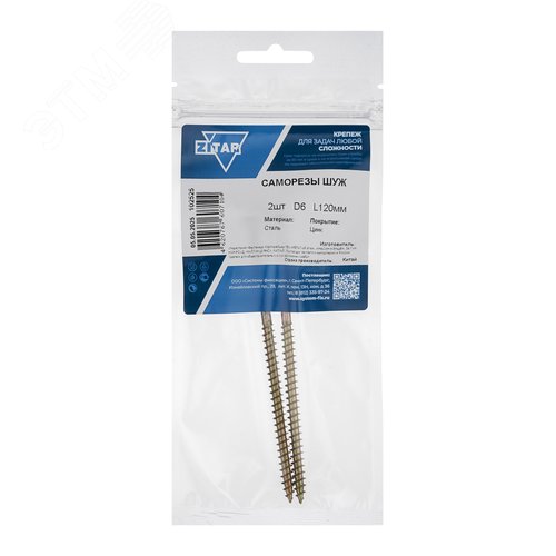 Шуруп универсальный 6х120 потайная головка, остроконечный, желтопассивированный (2шт) - пакет