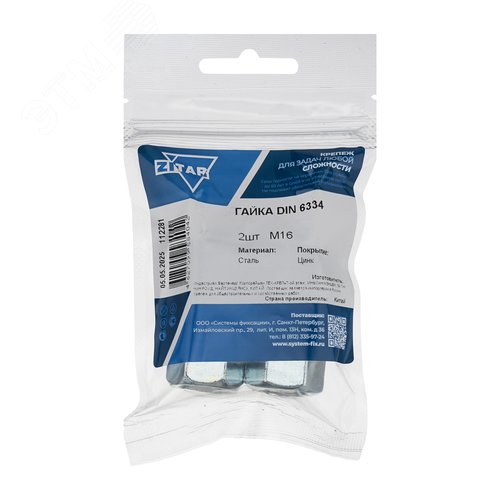 Гайка DIN6334 М16 удлиненная соединительная оцинкованная (2 шт)