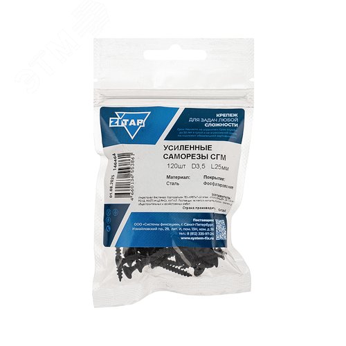 Саморез СГМ 3,5х25 усиленный (TWN) (120 шт) - пакет PRO - Тех-КРЕП