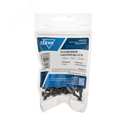 Саморез СГМ 3,5х32 усиленный (TWN) (100 шт) - пакет PRO - Тех-КРЕП