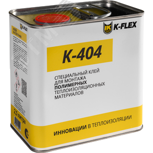 Клей 2.5 lt K 404 - K-Flex