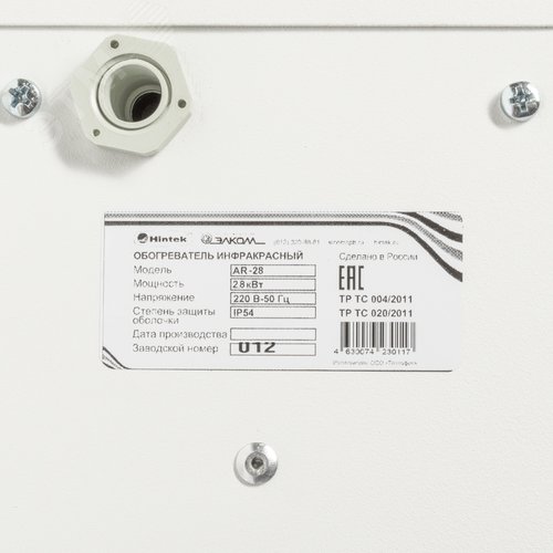 Обогреватель инфракрасный Hintek  AR-14 IP54 (04.07.01.214396) 10