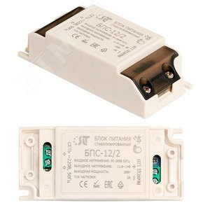 Блок питания стабилизированный БПС-12/2-SLT - SLT