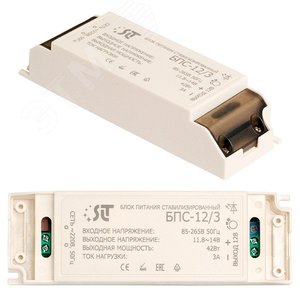 Блок питания стабилизированный БПС-12/3-SLT - SLT
