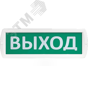 Оповещатель охранно-пожарный световой Т 220-РИП (с аккумулятором) Выход (зеленый фон) (Т 220-РИП Выход) - SLT