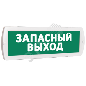 Табло Топаз 24 ЗАПАСНЫЙ ВЫХОД (зел.ф.)
