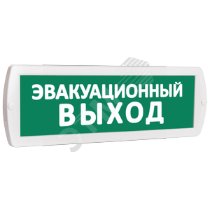 Табло Топаз 24-З Эвакуационный выход - SLT
