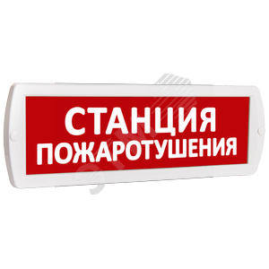 Табло Топаз 12-З Станция пожаротушения