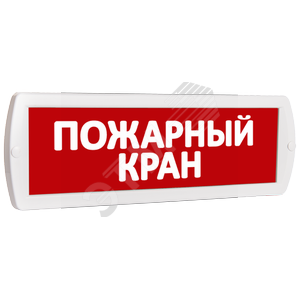 Табло Топаз 12 Пожарный кран (крас.ф.)