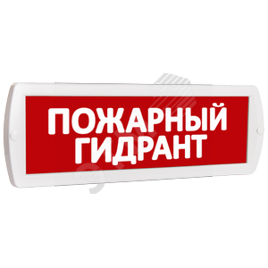 Табло Топаз 12 Пожарный гидрант (крас.ф.)