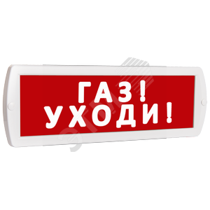 Табло Топаз 24 Газ! Уходи! (крас.ф.) - SLT