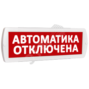 Табло Топаз 220-РИП Автоматика отключена - SLT