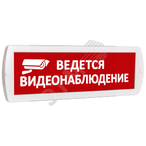 Табло Топаз 24-З Ведется видеонаблюдение