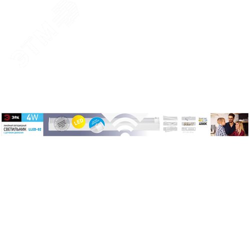 Светильник светодиодный линейный LLED-02-04W-4000-MS-W с датчиком движения (25/750) 8