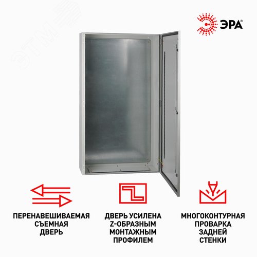 Корпус металлический OPTIMA ЩМП-140.65.28 (1400х650х285) IP54 У2 серый | Б0061609 | ЭРА - фото 4