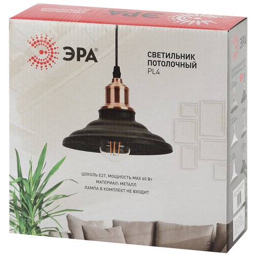 Светильник подвесной декоративный PL4 BK/RC металл, E27, max 60W, d203 мм, шагрень черный/медь (10/210) - фото 12