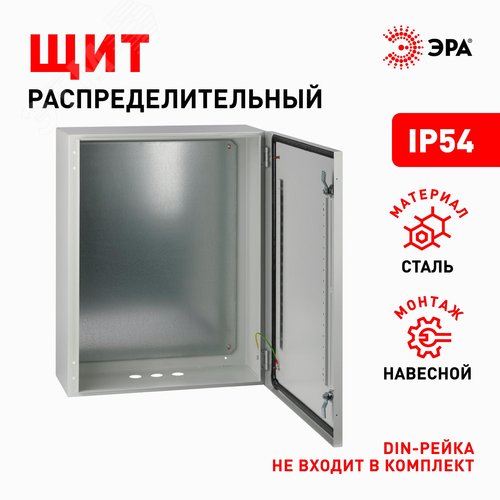 Корпус металлический OPTIMA ЩМП-60.60.25 (600х600х250) IP54 У2 серый | Б0061601 | ЭРА - фото 6