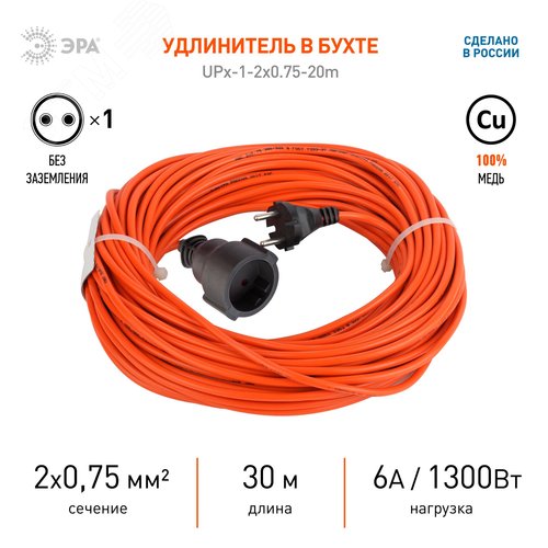 Удлинитель силовой UPx-1-2x0.75-30m-IP44 в бухте б/з 1 гнездо 30м ПВС 2х0.75 UPx-1-2x0.75-30m-IP44 2