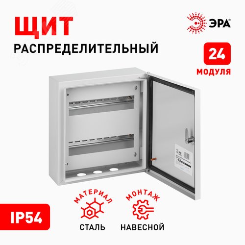 Корпус металлический SIMPLE ЩРНг-24 IP54 (330х300х120) (72) 2
