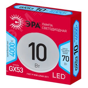 Лампа светодиодная LED 10 Вт 800Лм 4000К таблетка (GX53) нейтральный GX53 220-240В LED GX-10W-840-GX53 Red Line - фото 3