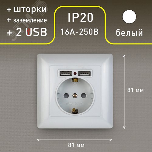 4-410-01 Розетка P+E Schuko со шторками, 16А-250В + 2хUSB, СУ, Solo, белый (10/100/2500) | Б0043403 | Intro - фото 2
