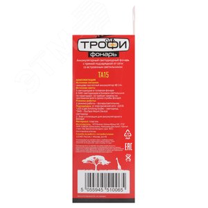 Фонарь Трофи TA15 Акку 4V1Ah, 2в1, 5xLED+6SMD, карт (18/90/1080) ЭРА (Б0016863) - фото 9