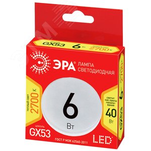 Лампа светодиодная ECO LED GX-6W-827-GX53 (диод, таблетка, 6Вт, тепл, GX53 (10/100/5600) ЭРА (Б0036539) - фото 2