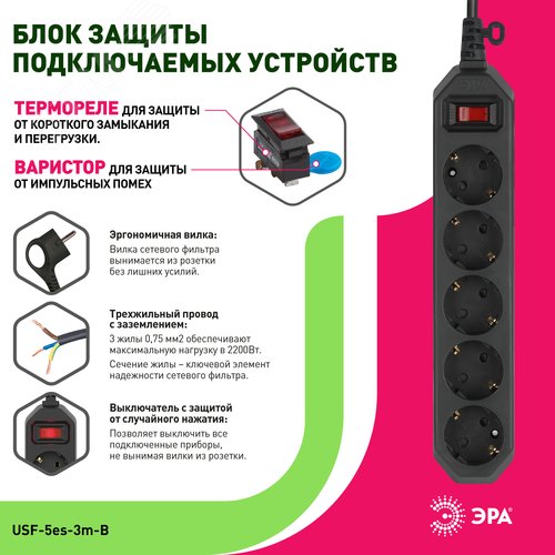 Фильтр сетевой 5х3м 10А с/з с выключателем черный - фото 4