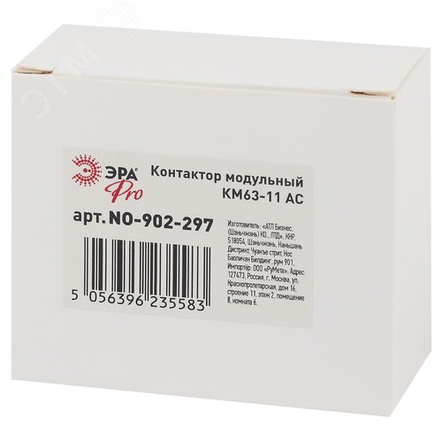 Контактор модульный PRO NO-902-297 КМ63-11 AC - фото 4