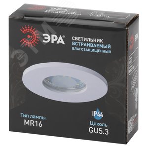 Светильник встраиваемый влагозащищенный WR3 WH MR16/GU5.3, IP44, белый - фото 2