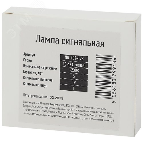 Лампа сигнальная ЛС-47 зеленая Pro NO-902-178 2