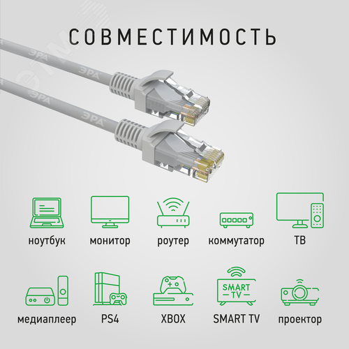 Патч корд Simple PC-1U-A U/UTP категория 5e, длина 1 метр, неэкранированный, серый | Б0051370 | ЭРА - фото 2