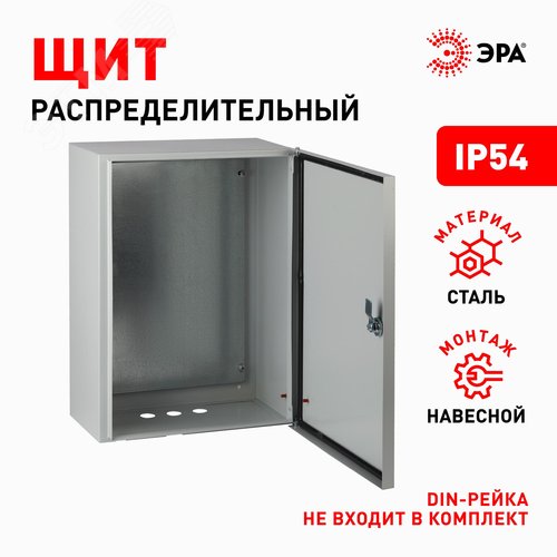 Корпус металлический ЩМП-2-0 (500х400х220) IP54 У2 серый - фото 4