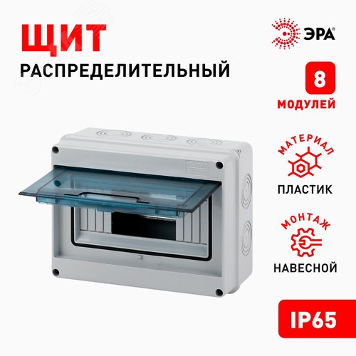 Бокс ЩРН-П-8 модулей навесн.пластик IP65 КМПн-8 - фото 5