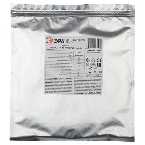 Лента светодиодная 9,6Вт/м 12В 6500К IP65 120LED/м KU-2835AD-120D-W 4