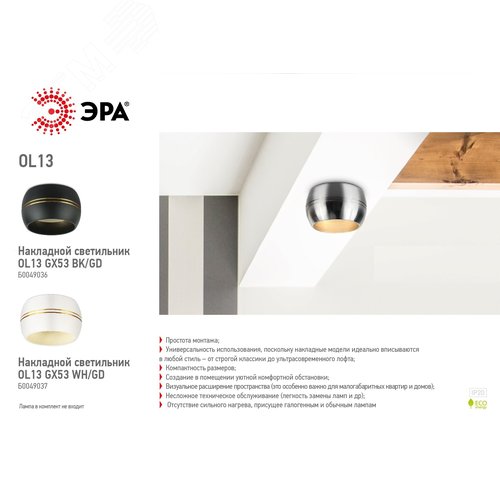Подсветка декоративная под лампу Gx53  алюминий  цвет белый/золото OL13 GX53 WH/GD ЭРА (Б0049037) - фото 3