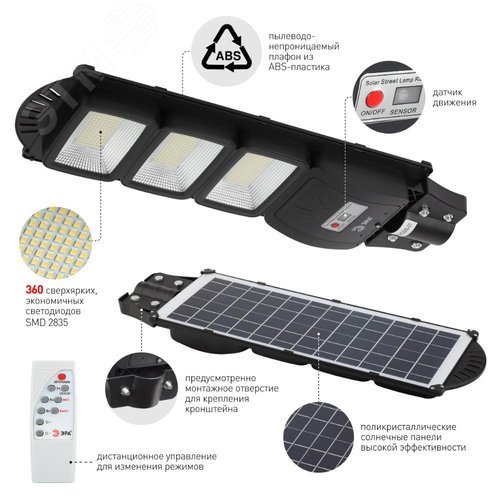 Светильник консольный на солнечной батарее,SMD, 60W, с датчиком движения, ПДУ,1000lm, 5000К, IP65 - фото 7